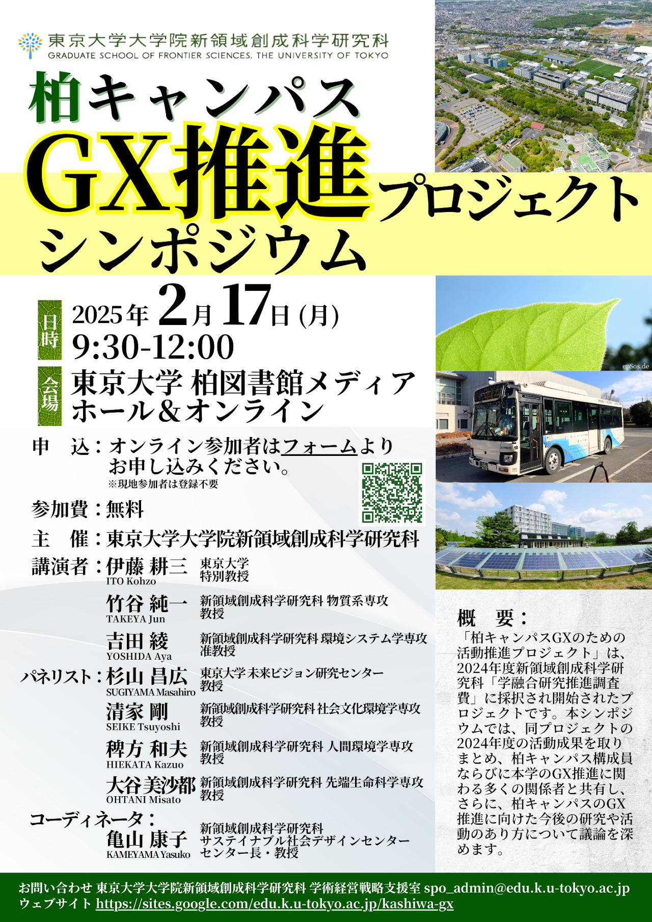 250210_GXProjectPoster.png
